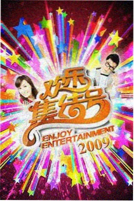韩剧天堂治愈系综艺周末食堂营业中封面