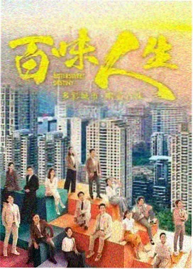 韩剧天堂家庭剧长昼将尽封面